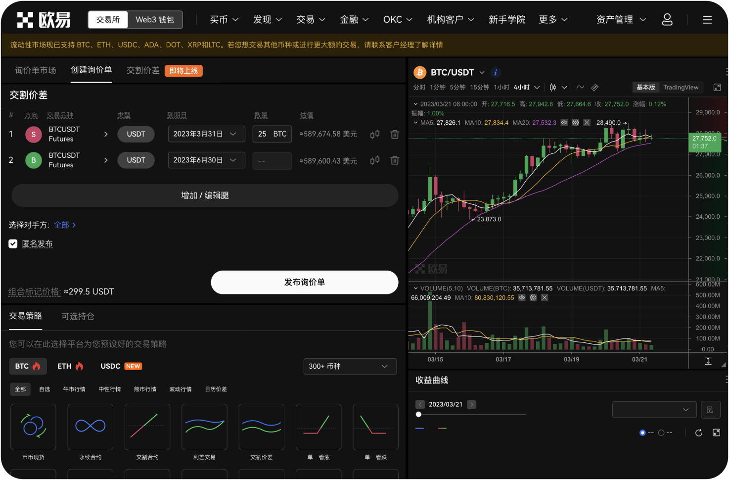 如何在导航中找到支持质押理财的平台